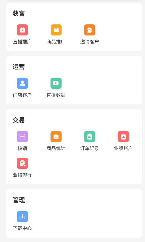店长后台页面示意